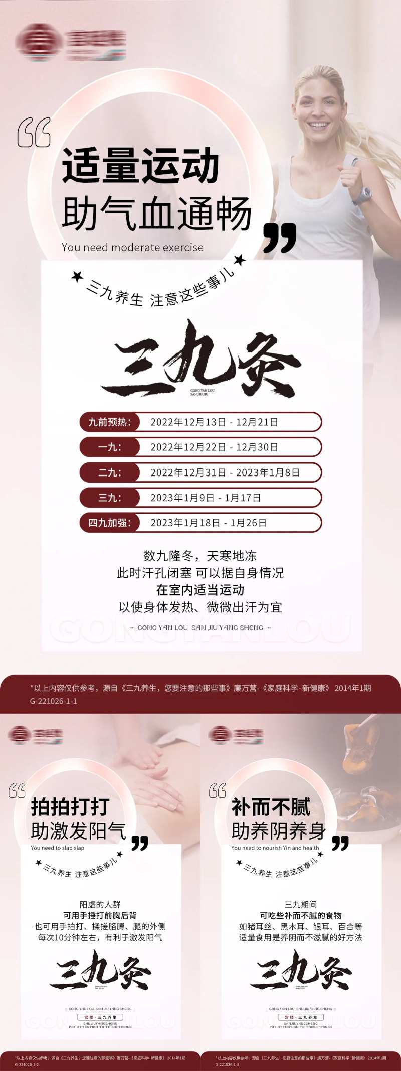 三九灸-采灵感-cailinggan.com