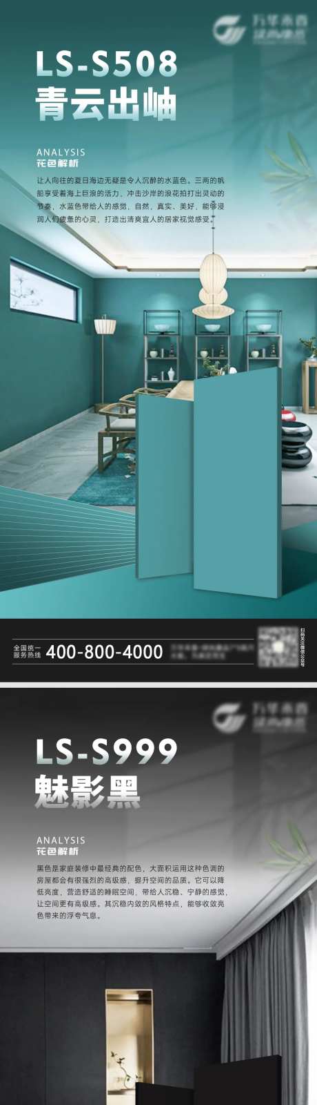 板材建材海报-采灵感-https://www.cailinggan.com/