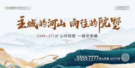 地产中式别墅城市主形象-采灵感-cailinggan.com