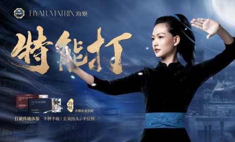海魅玻尿酸沙龙会物料-采灵感-https://www.cailinggan.com/