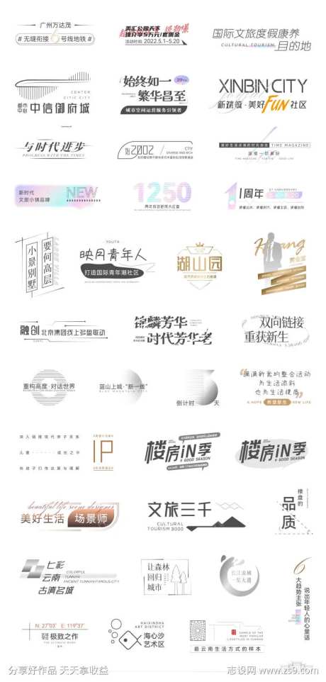地产icon图标标题排版-采灵感-https://www.cailinggan.com/