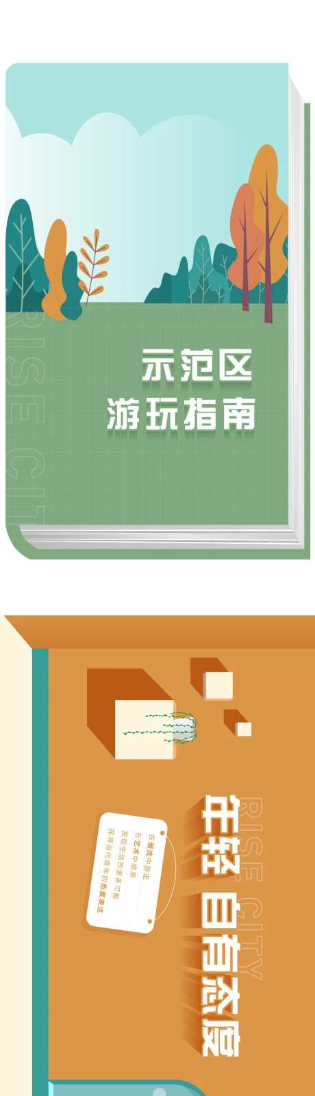游玩指南H5-采灵感-https://www.cailinggan.com/