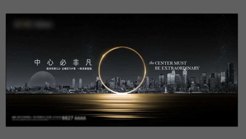 地产黑金海报（TIF用PS打开）-采灵感-cailinggan.com