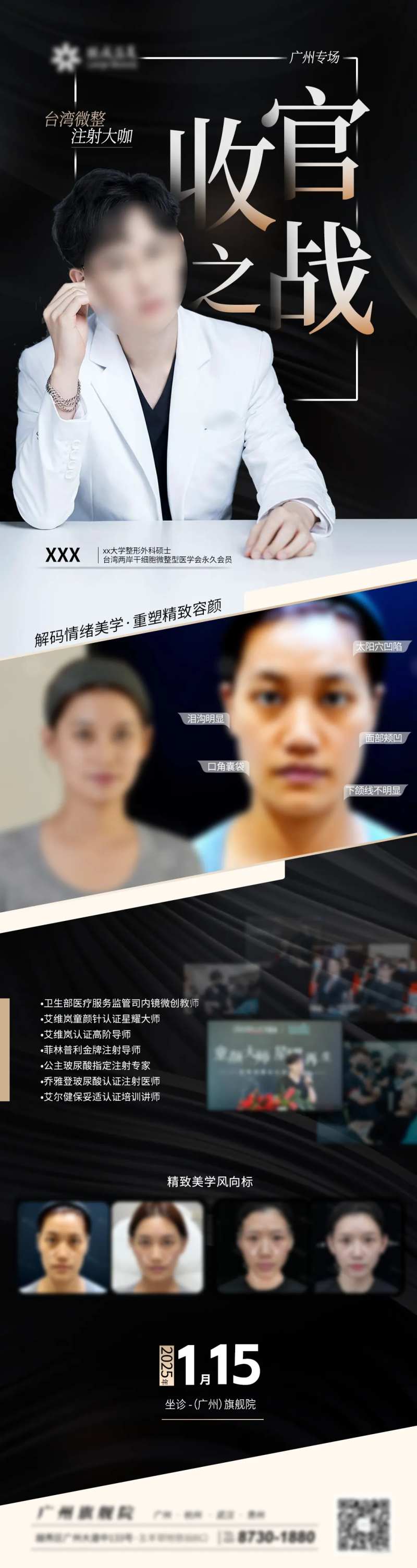 医生简介专场长图-采灵感-cailinggan.com