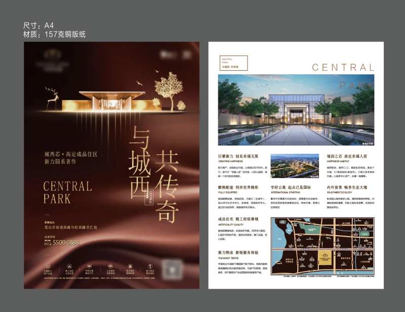 质感咖金地产单页-采灵感-cailinggan.com