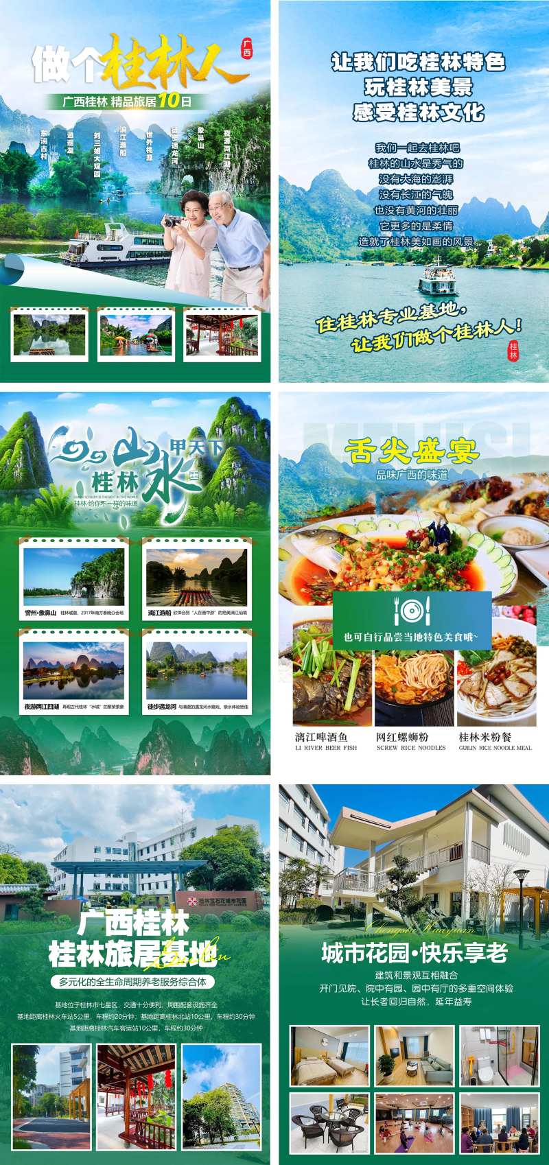 桂林旅游行程-采灵感-cailinggan.com