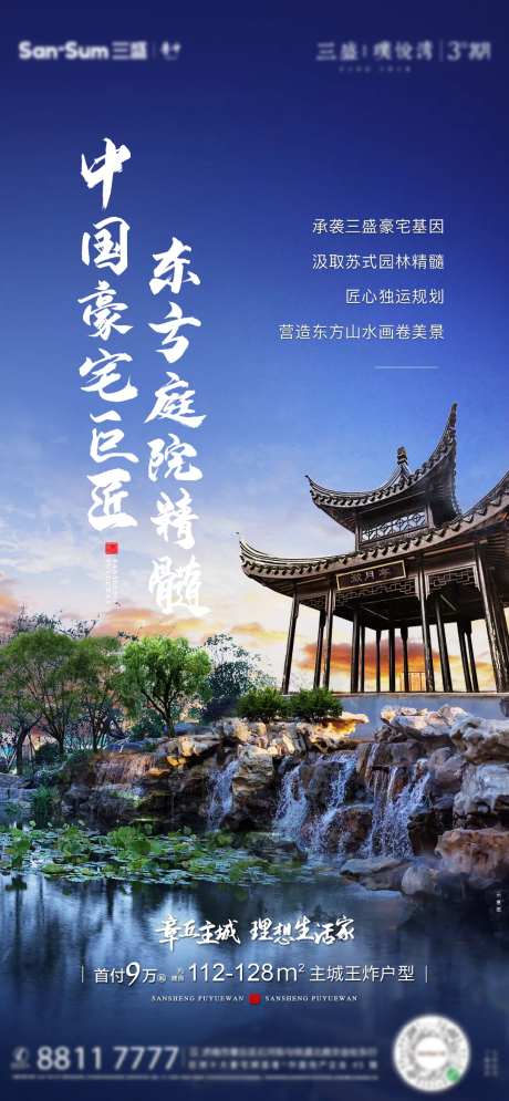 园林价值点海报-采灵感-https://www.cailinggan.com/