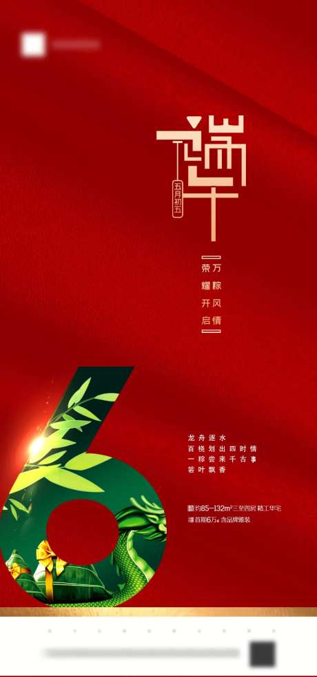 端午节移动端海报-采灵感-cailinggan.com