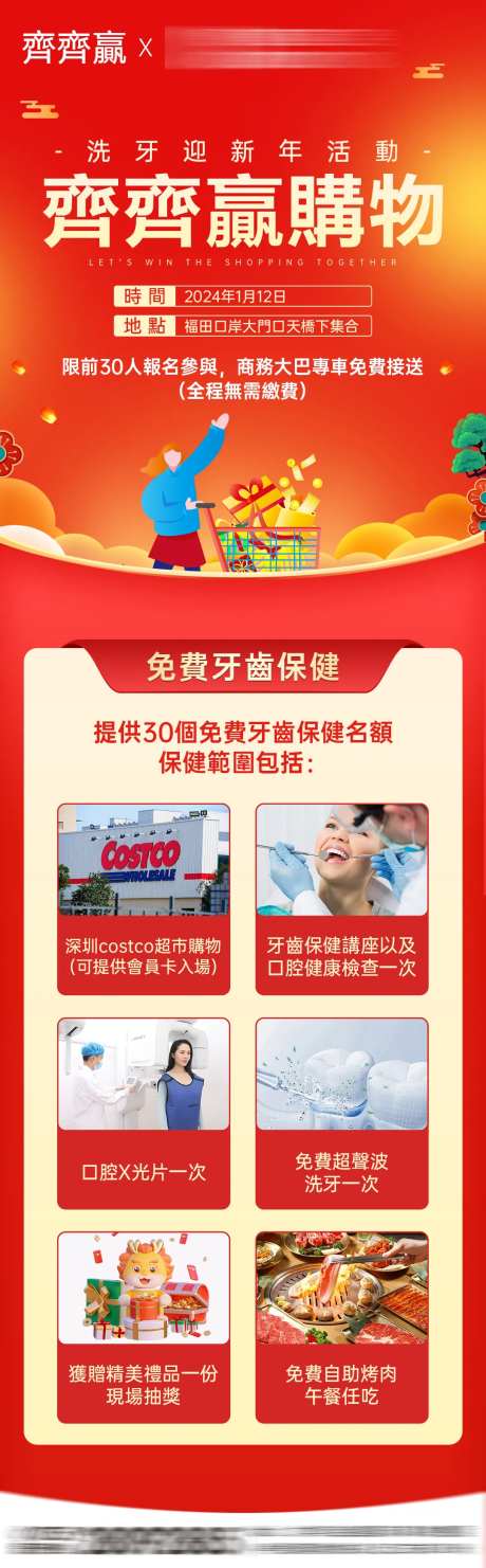 口腔组团活动长图海报-采灵感-https://www.cailinggan.com/