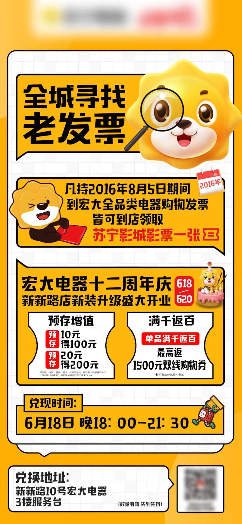 全城寻找老发票-采灵感-cailinggan.com