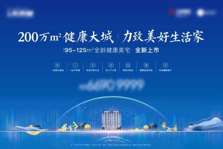地产美好生活家海报-采灵感-https://www.cailinggan.com/