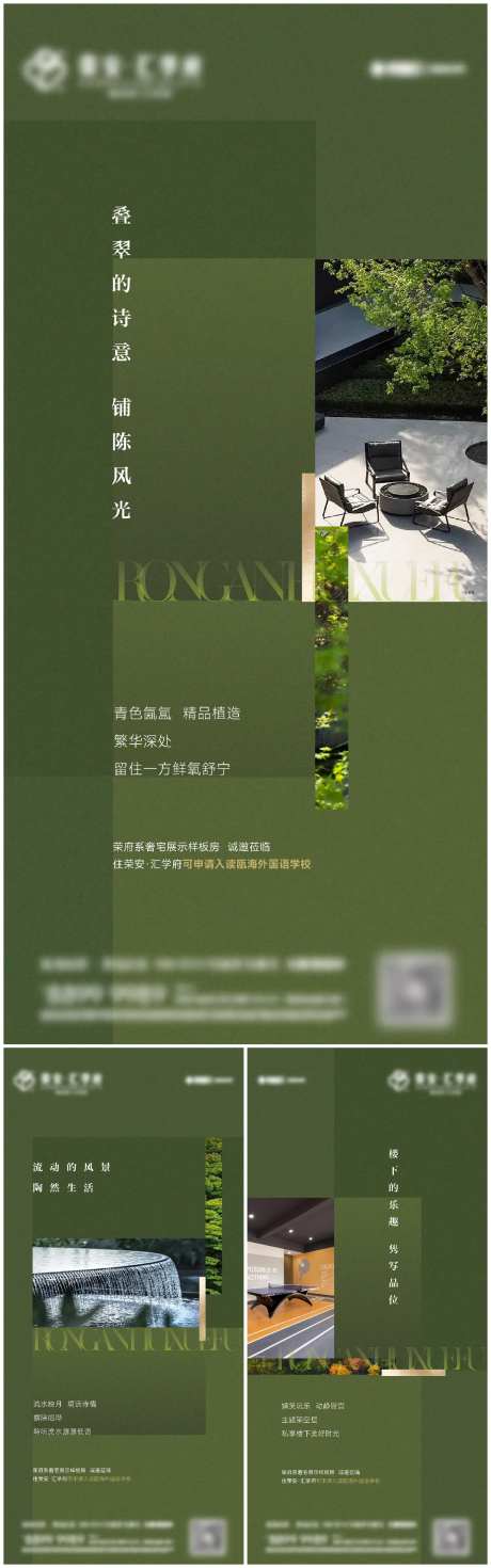 生态公园配套系列刷屏-采灵感-https://www.cailinggan.com/