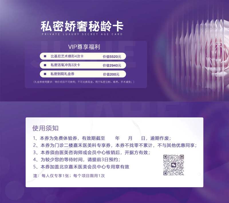 私密卡券-采灵感-cailinggan.com