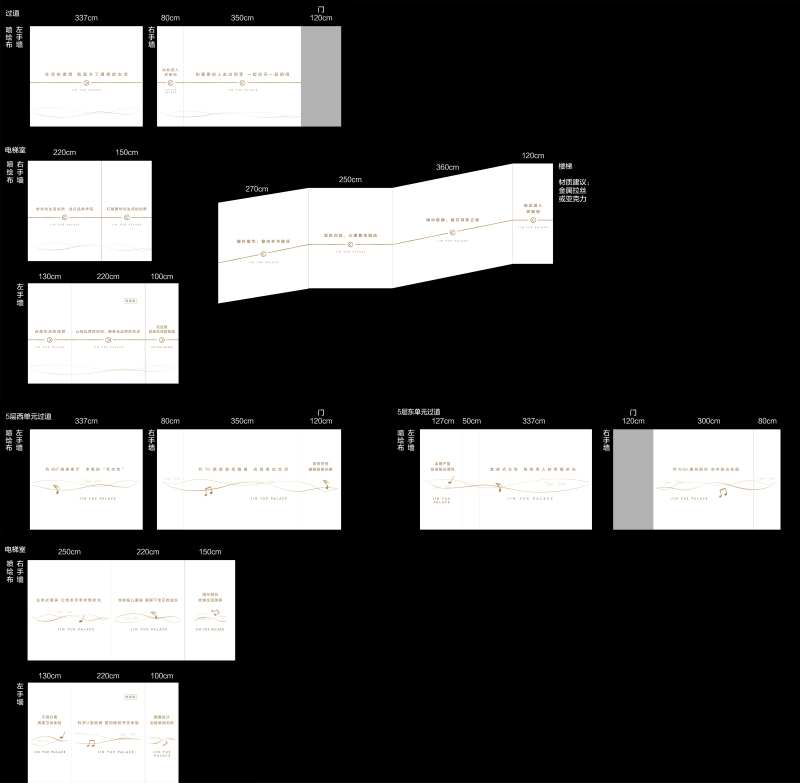 样板间通道-采灵感-cailinggan.com