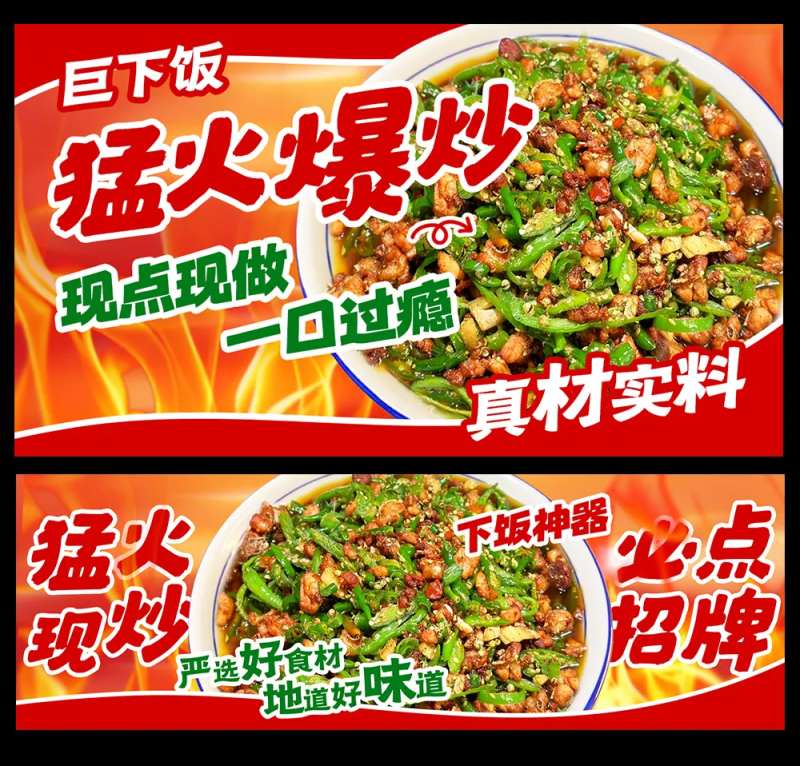 尖椒鸡banner-采灵感-cailinggan.com