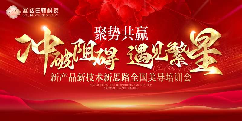 红色年会背景板-采灵感-cailinggan.com