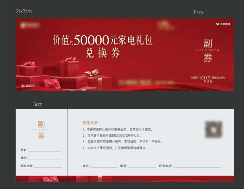 活动礼品劵卡券-采灵感-cailinggan.com