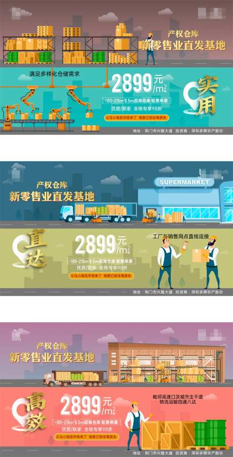 仓库系列海报-采灵感-https://www.cailinggan.com/
