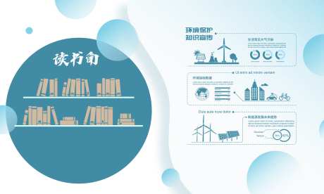 读书角文化墙 -采灵感-https://www.cailinggan.com/