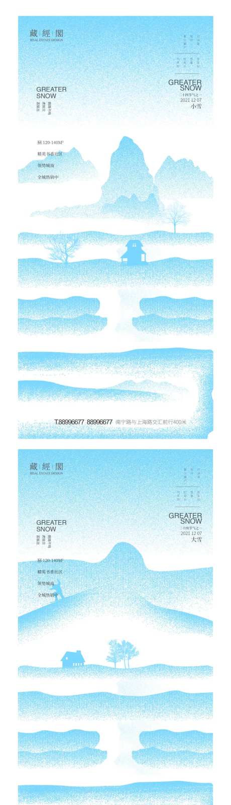 小雪海报设计-采灵感-cailinggan.com