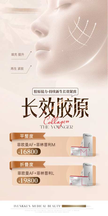 长效胶原-采灵感-https://www.cailinggan.com/