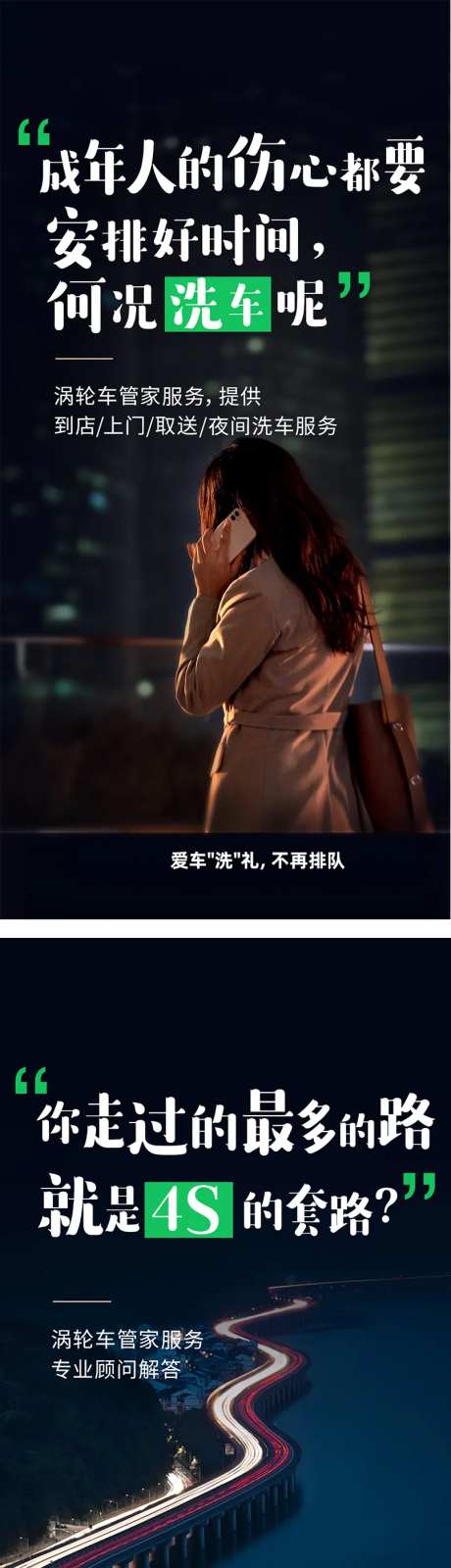 汽车痛点海报-采灵感-https://www.cailinggan.com/