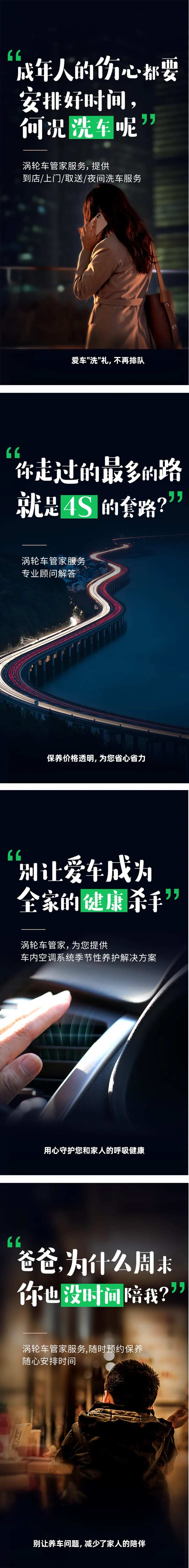 汽车痛点海报-采灵感-cailinggan.com