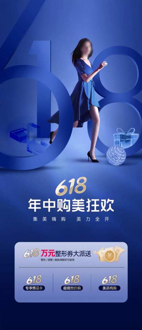 医美618年中购美狂欢-采灵感-https://www.cailinggan.com/