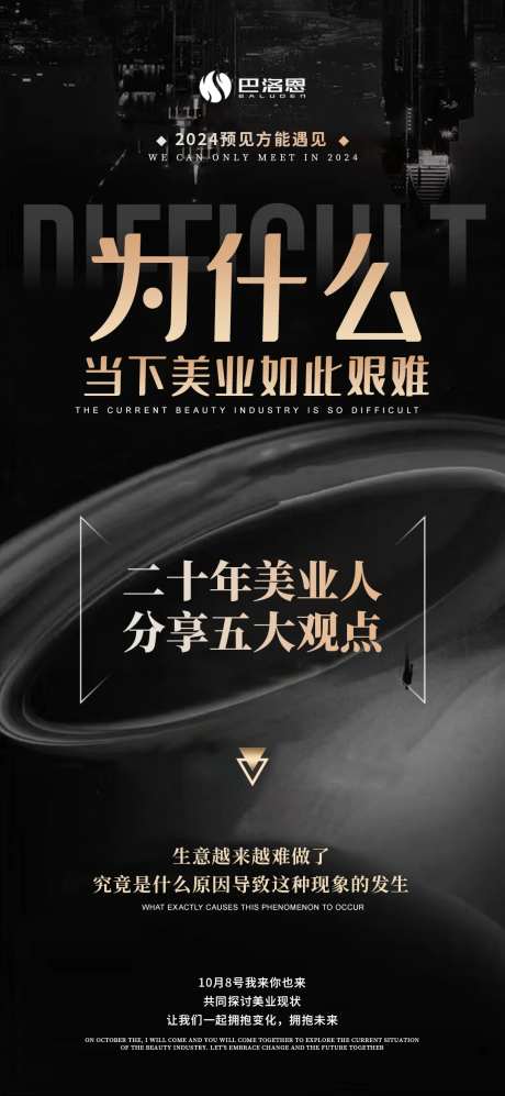 医美现状-采灵感-https://www.cailinggan.com/