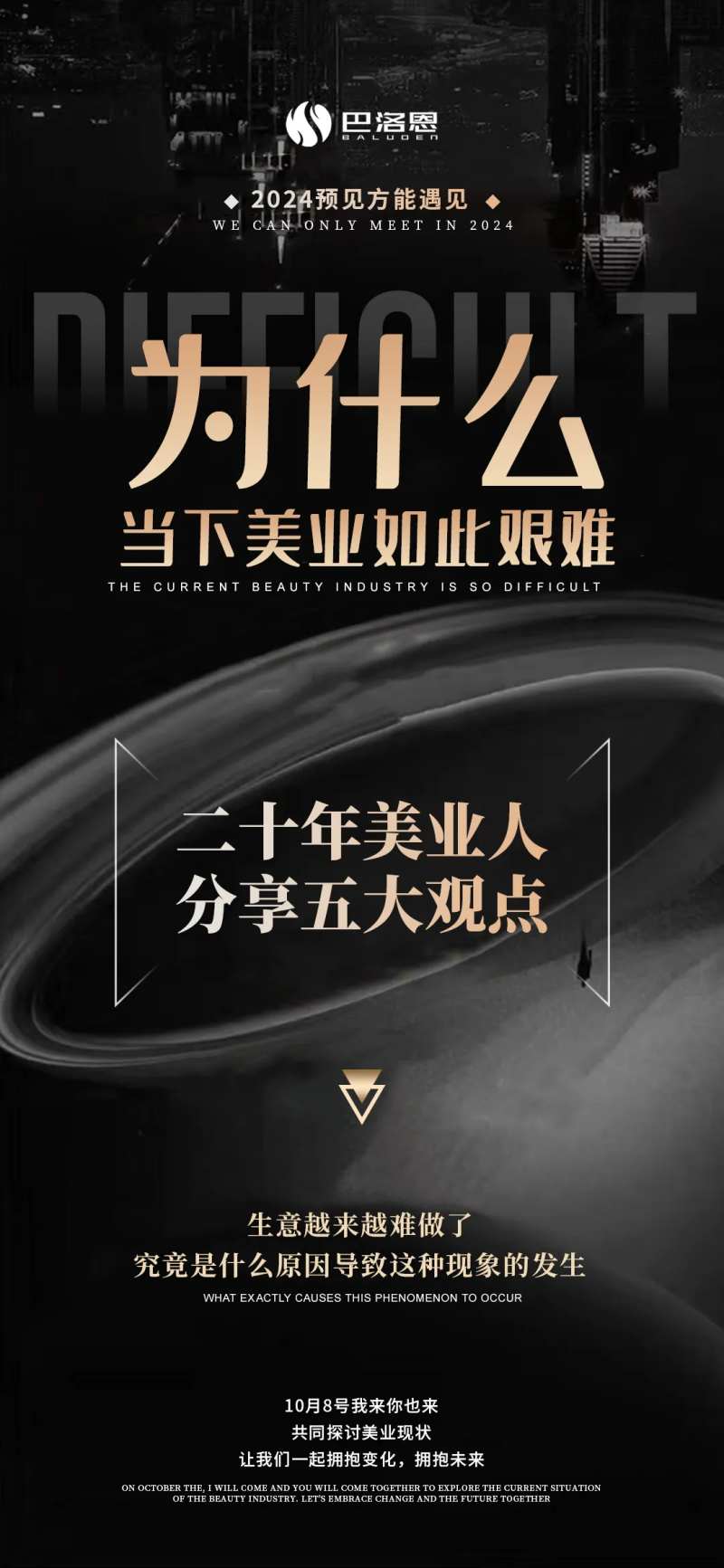 医美现状-采灵感-cailinggan.com