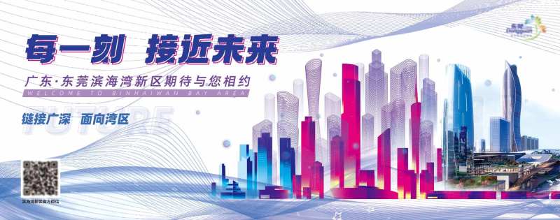 海湾未来城市地产主画面-采灵感-cailinggan.com