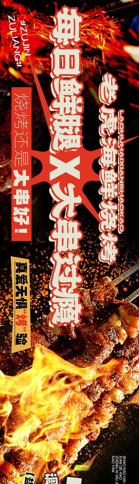 烤羊腿美团点评五图首图-采灵感-https://www.cailinggan.com/
