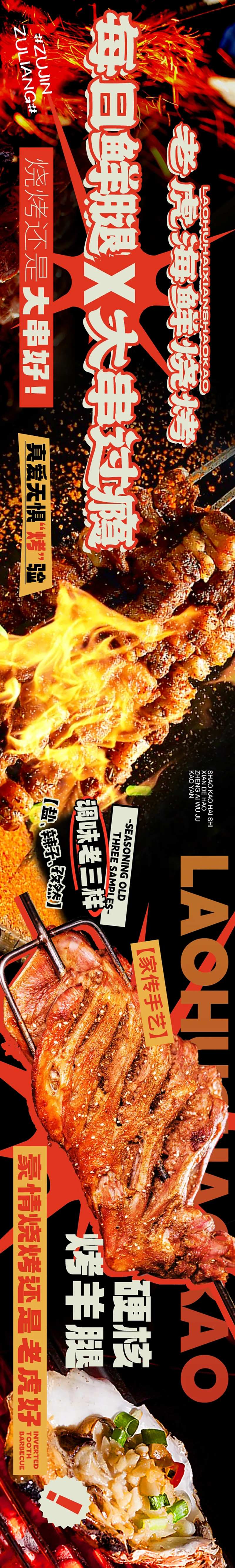 烤羊腿美团点评五图首图-采灵感-cailinggan.com