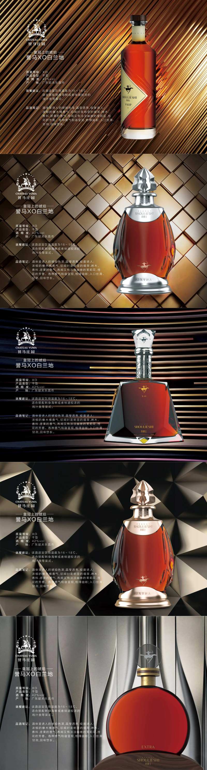 XO白兰地系列宣传海报-采灵感-cailinggan.com
