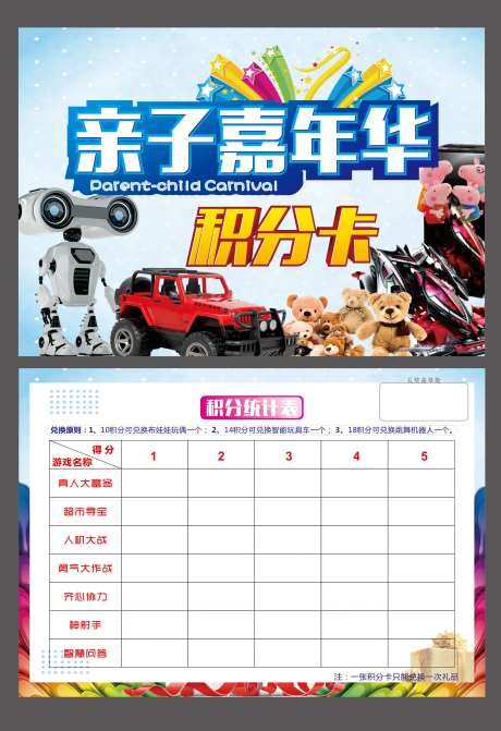 活动积分卡-采灵感-https://www.cailinggan.com/