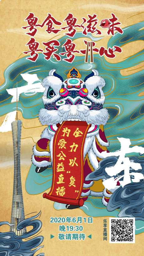 粤食粤滋味-采灵感-https://www.cailinggan.com/