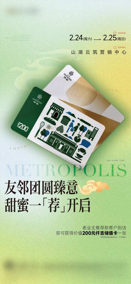 购物卡优惠券活动-采灵感-https://www.cailinggan.com/