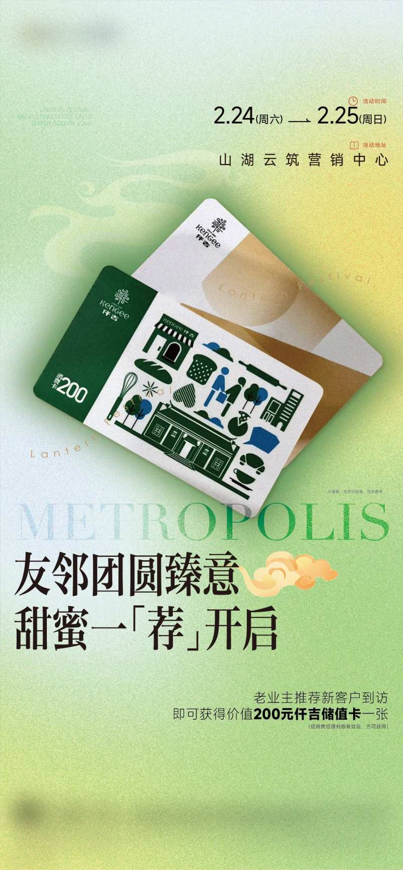 购物卡优惠券活动-采灵感-cailinggan.com