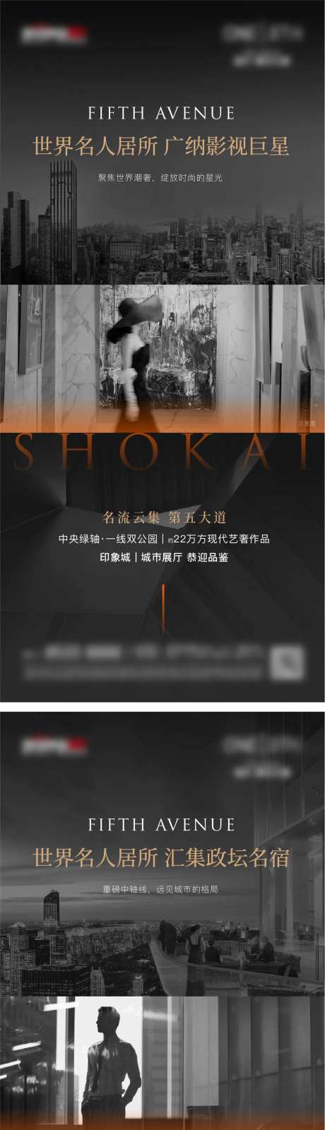 高端大平层圈层人物名流调性海报-采灵感-https://www.cailinggan.com/