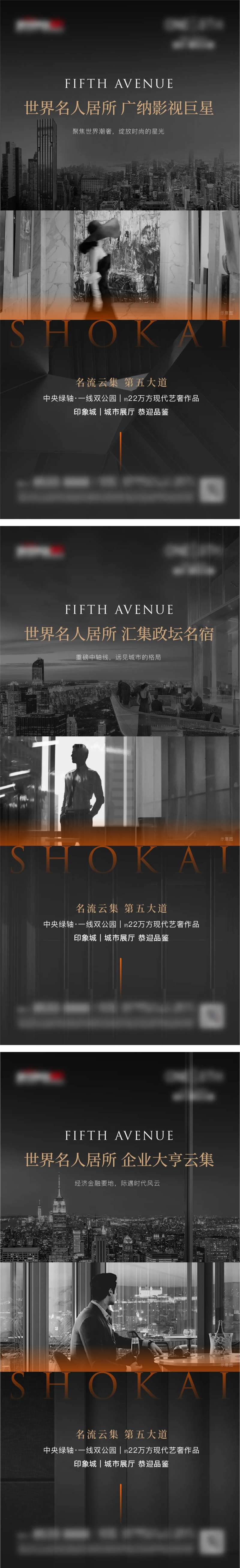 高端大平层圈层人物名流调性海报-采灵感-cailinggan.com