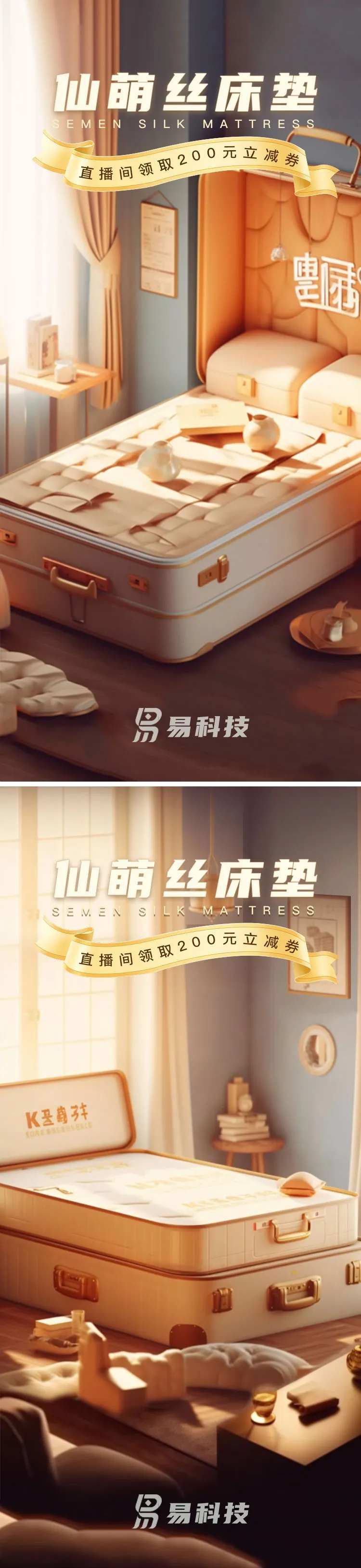 618电商床垫c4d海报-采灵感-cailinggan.com