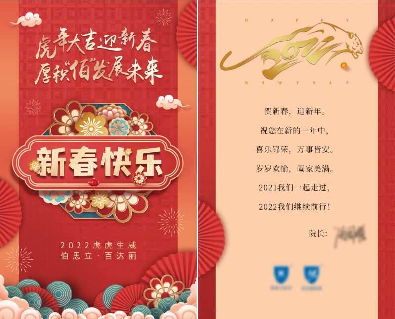 新春贺卡-采灵感-cailinggan.com