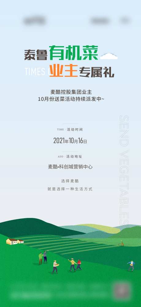 蔬菜宣传-采灵感-https://www.cailinggan.com/