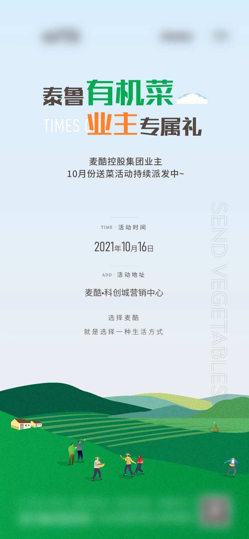 蔬菜宣传-采灵感-cailinggan.com