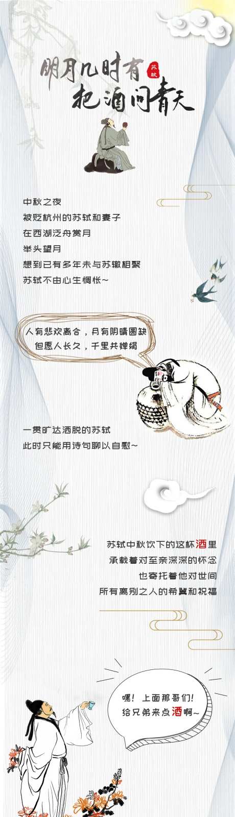 苦荞汾酒条漫-采灵感-https://www.cailinggan.com/