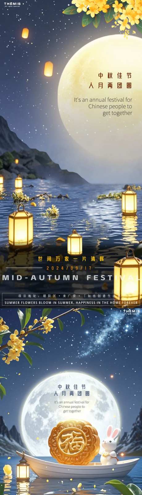 中秋节河灯创意海报-采灵感-https://www.cailinggan.com/