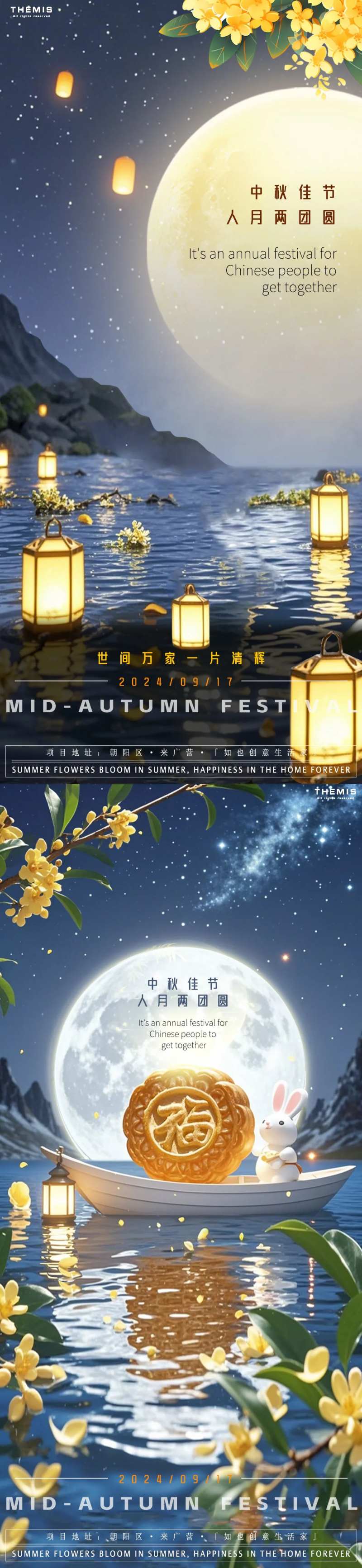 中秋节河灯创意海报-采灵感-cailinggan.com