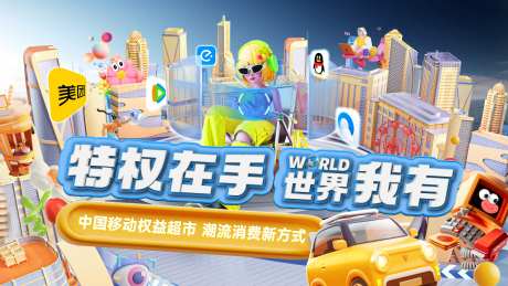 移动网上商城海报-采灵感-https://www.cailinggan.com/
