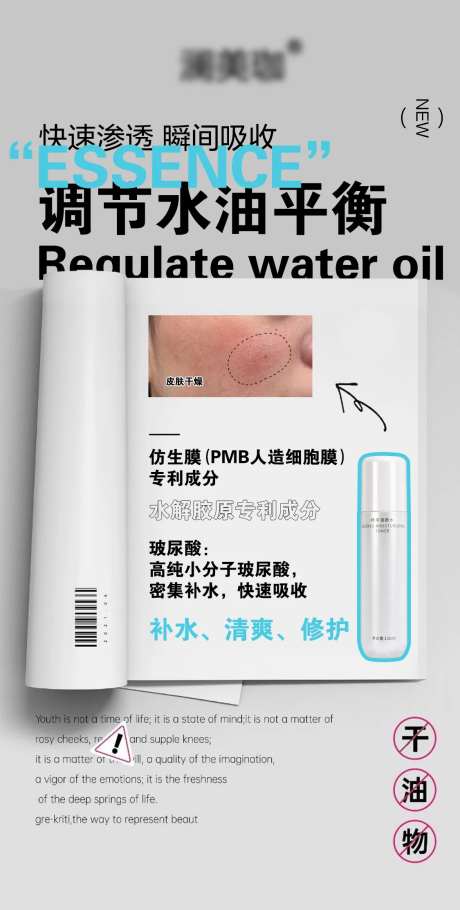医美防晒隔离护肤品微商朋友圈海报-采灵感-https://www.cailinggan.com/
