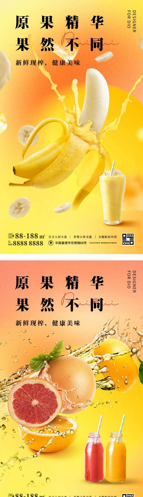 弥散鲜榨果汁海报-采灵感-https://www.cailinggan.com/
